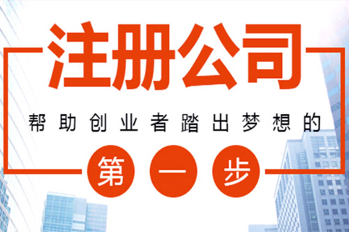 点击领取！2025最新个体户工商注册登记代办注册步骤及费用您了解吗？